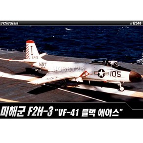 아카데미과학 프라모델 1:72 미해군 F2H-3 VF-41 블랙 에이스 전투기 12548, 1개