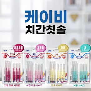 오투웰 치간칫솔 L자형S(1.0mm)5개입 어금니용칫솔, 1개, 5개입, 1mm