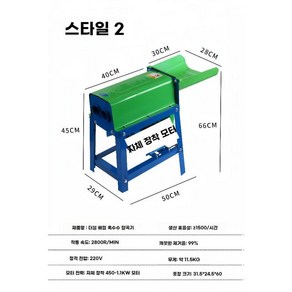 옥수수 탈곡기 들깨 가정용 수확 분리기 잡곡 자동 옥수수탈곡기