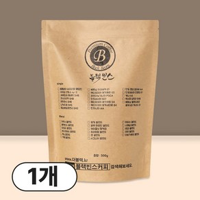 블랙빈스 원두커피 에디오피아 모카 시다모 G4 홀빈, 1개, 500g, 홀빈(분쇄안함)