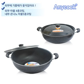 애니쿡 튀김팬 (28cm ~ 38cm) 튀김솥 대형튀김팬 장보고주방