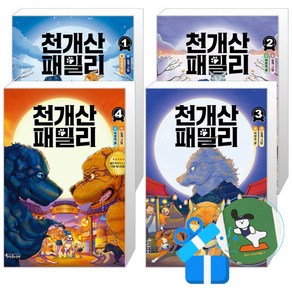 천개산 패밀리 4 + 3 + 2 + 1 세트 (메모수첩증정), 박현숙(지은이)/길개(그림), 특서주니어