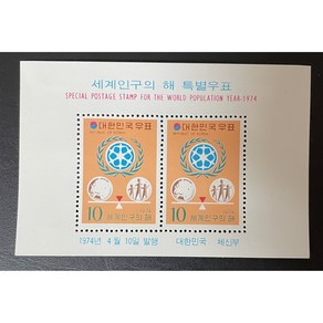 1974 세계인구의해시트, 1개