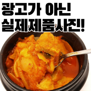 한봉식품] 돼지고기김치 짜글이! (냉동식품) 무료배송! 최강 가성비!, 4개, 420g