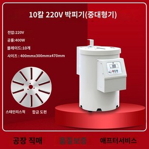 밤까는 기계 밤깎는기계 탈피기 생밤 업소용 자동 밤껍질, A.(스마트형)10날-220V