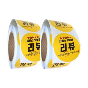 배달 리뷰 스티커 원형 40mm 배민