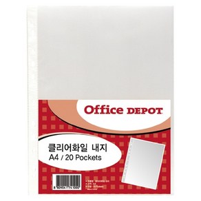 클리어화일내지 A4 20매 OfficeDEPOT