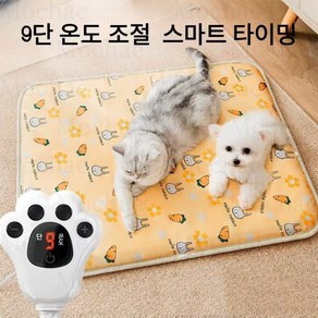 Mochae 반려견 온열매트 반려동물 전기장판 강아지 고양이 온열 보온 겨울 매트 방석 9단 온도조절 전기담요 미끄럼방지 발열매트, 1