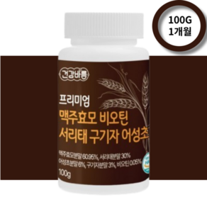 건강바름 프리미엄 맥주효모 비오틴 서리태 구기자 어성초 환 100g, 1개, 1정