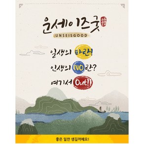 부적/이별부적/연애/재회/취직/소원성취/결혼/재회부적