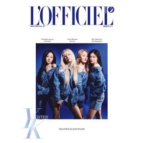 L'OFFICIEL 로피시엘 특별판 B형 (반년간) : 스페셜호 [2024] : 표지 : 키스오브라이프