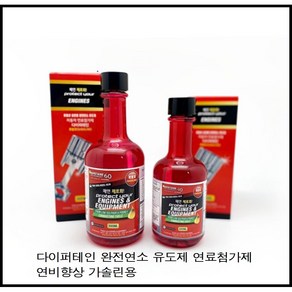 다이퍼테인 완전연소유도제 40L용 연료첨가제 연비향상 디젤용200ml 디젤용300ml 자동차 검사전 필수제품, 200ml, 1개