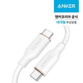 앤커 파워라인3 플로우 USB-C to C 케이블 90cm, A8552H22, 클라우드 화이트, 1개