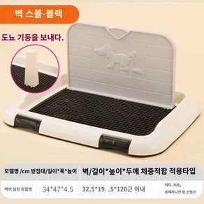 강아지 자동 배변판 구성품 모음, 블랙 띠벽 S(10kg), 1개