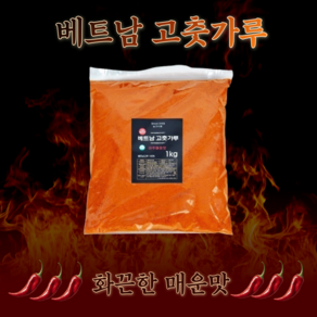 베트남고춧가루 아주매운 땡초 고춧가루, 1개, 1kg, 베트남 고춧가루(김치/다용도용) 1kg