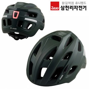 삼천리 올러스 자전거 킥보드 AH770R 아시안핏 인몰드 충전식 후미등 MTB 헬멧 안전모, 화이트