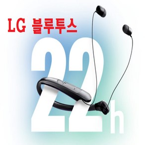 LG전자 톤플러스 블루투스 헤드셋, LG 톤플러스 HBS-510, 레드