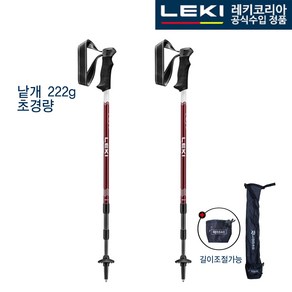 레키 트레일 라이트 654-21261 / 정식수입 등산스틱