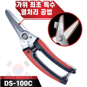 대건 DS-100C 다목적가위 원예가위 다용도가위 작업용가위 쪽가위 과수원 전공가위 적과가위 케이스포함