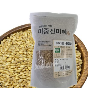 [농협] 국내산 유기농 통밀쌀 1kg x 2, 2개