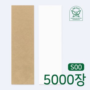 수저 포장지 일회용 업소용 종이 봉투 위생 통합 수저집 무지 5천장, 크라프트, 5000개