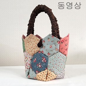 퀼트 가방 패키지 만들기 재료 DIY 셔링육각, 1개