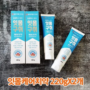 일양약품 잇몸구취 케어치약