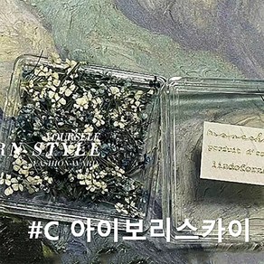 미니 드라이 부케 생화 (택1) / 플라워 꽃 네일 젤네일 아트 재료, 1개, C.아이보리스카이