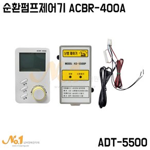 넘버원배관자재-순환펌프제어기 ACBR-400A(ADT-5500대체품), 1개