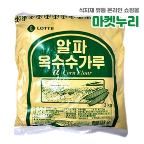 롯데 알파 옥수수 가루 3kg 분말 알파옥분