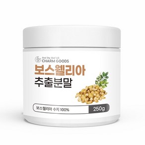 참굿스 보스웰리아추출분말 250g, 1개