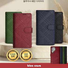 블루까사 패턴 천연가죽 갤럭시S23울트라용 케이스/다이어리형/맥세이프형/지갑형/카드포켓/불박패턴/카드분실패드