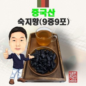 중국산 숙지황(9증9포) 100g (경북 영천) 수입산, 1개