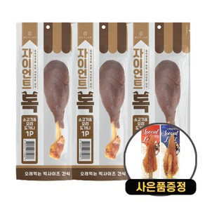 자이언트독 강아지 수제간식 3개 + 증정 강아지 육포 빅사이즈간식, 소고기&오리도가니1P 3개+육포 1개