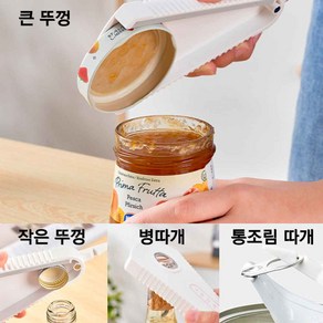 잼 뚜껑 열기 병뚜껑 안열릴때 따기 페트병 소주병 맥주 캔 깡통 통조림 따개 만능 오프너, 1개