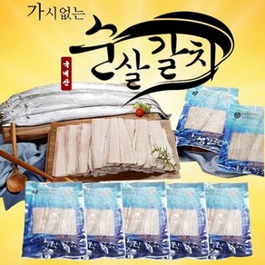 [ TV홈쇼핑 국내산 ] 가시없는 여수바다 순살갈치 손질 갈치, 5개