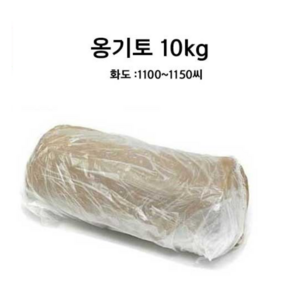 여주교재 옹기토찰흙 10kg 도자기 점토, 1개