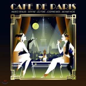 [LP] 샹송 명곡 모음집 (Cafe de Pais) [LP] : 에디트 피아프 앙리 살바도르 레오 페레 모리스 슈발리에 외