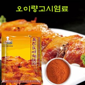 <킹콩푸드>오얼량 닭구이양념 오이량고시엄료 중국식품, 50g, 5개