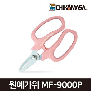 치카마사 원예 가위 화훼가위 꽃가위 핑크 MF-9000P, 1개