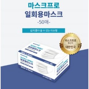 언더루프 [국내산] 부직포 일회용 마스크 화이트 (성인용), 1개, 50매입