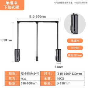 풀다운 옷걸이 옷장 막대 리프팅행거 리프트행거 450600MM 휴대품 드레스 양방향, 이코노미카키 싱글버퍼 스몰MG05