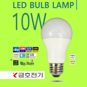 번개표 10W LED 램프 엘이디 전구, 주광색-6500K-환하게 밝은 흰빛, 1개