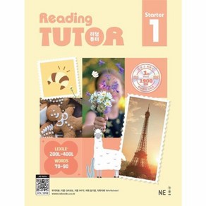 웅진북센 리딩튜터 스타터 Reading Tutor Starter 1 개정판