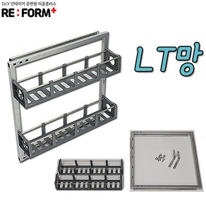 리폼플러스 LT망 바닥용 수납용 하부정리대 싱크대정리 주방정리, 1개, LT망 2단300용