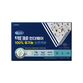 텍티바 언더웨어 100% 유기농 순면커버 요실금 팬티형 성인기저귀, 1개, 16개입, 대형