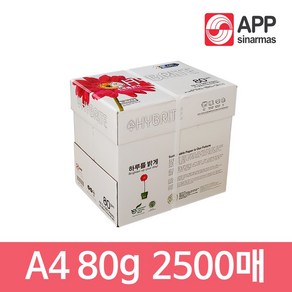 복사용지 IK 하이브라이트 A4 80g 2500매