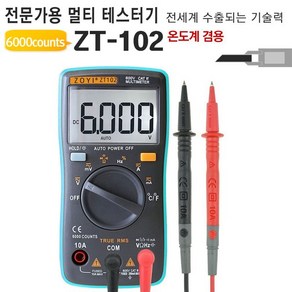 야토 멀티 테스터기 ZT102, 1개