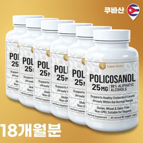 미국빠른직구 수퍼누트라 쿠바산 원료 폴리코사놀 25mg 90베지캡슐 6병 18개월분, 90정, 6개