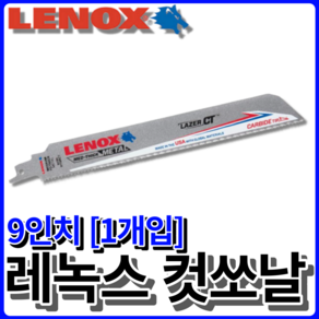 레녹스 9인치 금속 카바이드 컷쏘날 LXAR9110CT 스텐레스 컷소날 LENOX